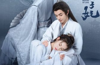 Предназначение любви (2025)